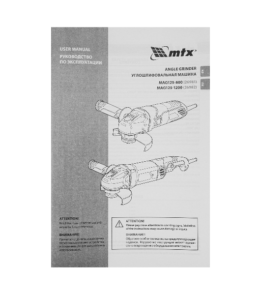 Угловая шлифовальная машина MTX MAG125-800, 800 Вт, 125 мм, 12000 об/мин
