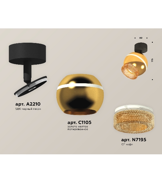 Комплект поворотного светильника Ambrella light XM1105010 PYG/SBK/CF золото желтое полированное/черный песок/кофе MR16 GU5.3 LED 3W 4200K