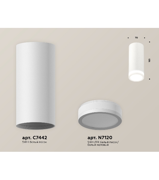 Светильник Ambrella Light XS7442012 SWH/FR белый песок/белый матовый MR16 GU5.3 (C7442, N7120)