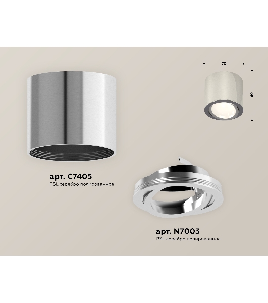 Светильник Ambrella Light XS7405001 PSL серебро полированное MR16 GU5.3 (C7405, N7003)
