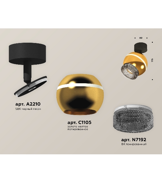 Комплект поворотного светильника Ambrella light XM1105011 PYG/SBK/BK золото желтое полированное/черный песок/тонированный MR16 GU5.3 LED 3W 4200K