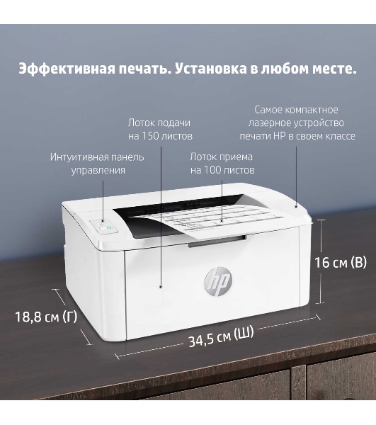 Принтер лазерный HP LaserJet M111a (7MD67A), А4, ч/б, печ. до 20 стр/мин., 600 x 600 dpi, USB