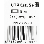 Патч-корд UTP Cablexpert cat.5e, 5м, литой, многожильный, розовый, фото8