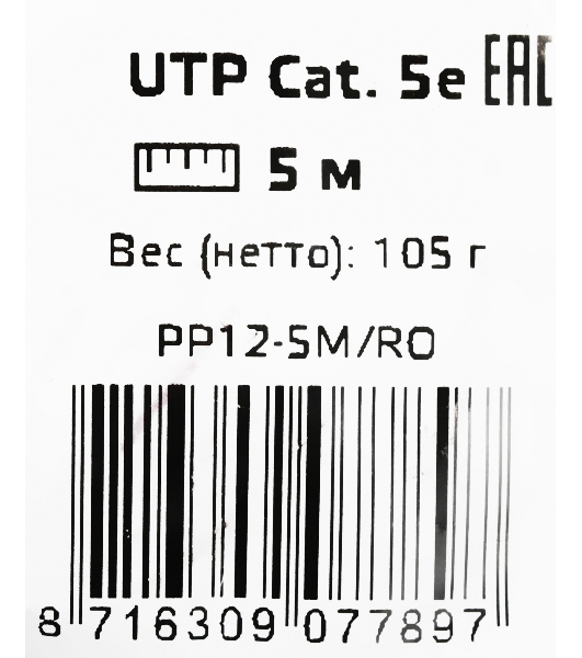 Патч-корд UTP Cablexpert cat.5e, 5м, литой, многожильный, розовый