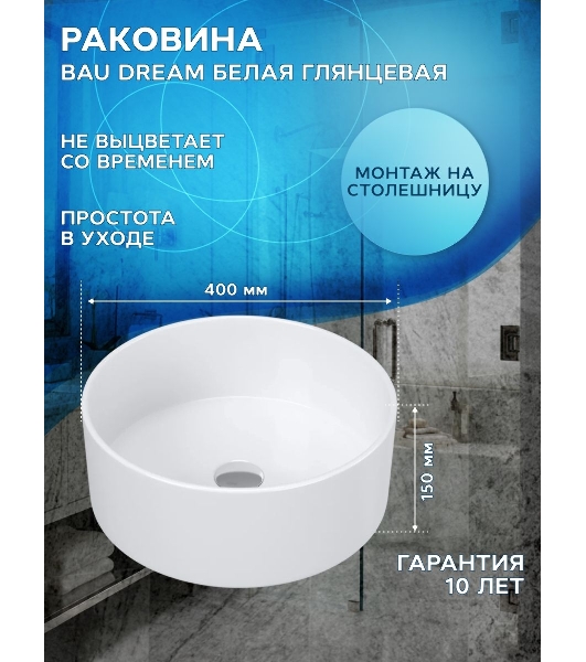 Комплект для ванной, 4 предмета (Тумба Bau Dream Blackwood 80, раковина BAU Dream круглая D41, смеситель для раковины высокий Hotel Black, черный, выпуск клик клак, черный)