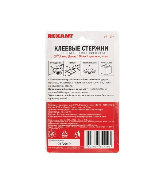 Клеевые стержни Rexant, Ø7 мм, 100 мм, красные, 6 шт., блистер