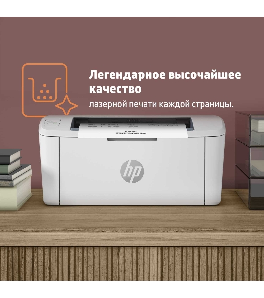 Принтер лазерный HP LaserJet M111a (7MD67A), А4, ч/б, печ. до 20 стр/мин., 600 x 600 dpi, USB
