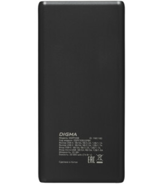 Портативный аккумулятор Digma DGPF20B 20000mAh QC3.0/PD3.0 22.5W 3A 2xUSB-A/USB-C черный