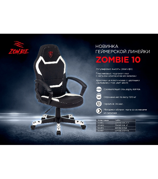 Кресло игровое Zombie 10 черный/синий искусст.кожа/ткань крестовина пластик
