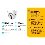 Турельная IP камера TP-Link VIGI C400HP-4 VIGI, 3 МП, фото16