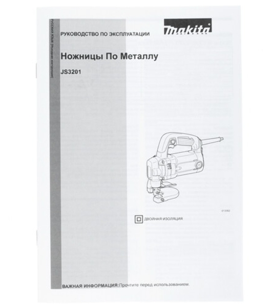 Электроножницы по металлу Makita JS3201J