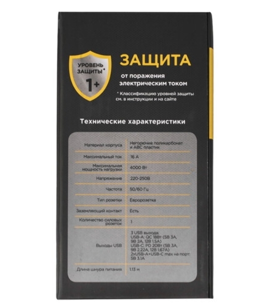 Удлинитель Cablexpert Exnovo mini, EXN-1-CU2-B-1.13, 1р, 16А, 1xType-C PD, 20 Вт, 2хUSB QC, 18Вт, 1.13м, ур.защиты 1+, черный, коробка