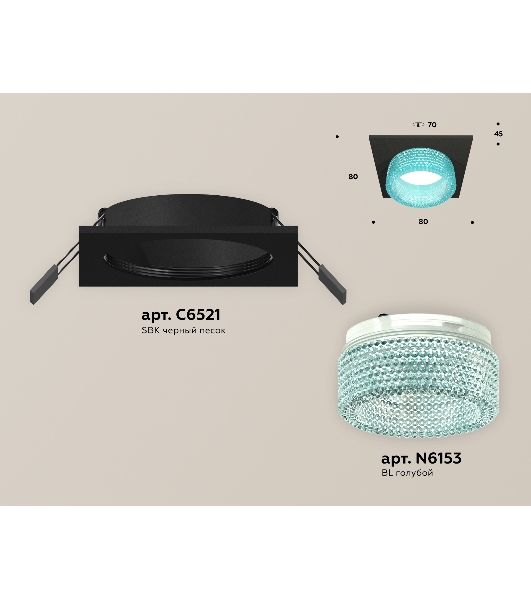 Комплект встраиваемого светильника Ambrella light XC6521043 SBK/BL черный песок/голубой MR16 GU5.3 (C6521, N6153)