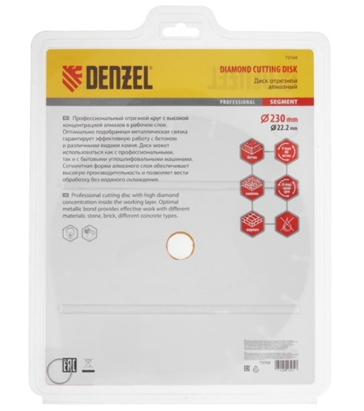 Диск алмазный отрезной Denzel ф230 х 22,2 мм, Сплошной, мокрое резание, HWD92