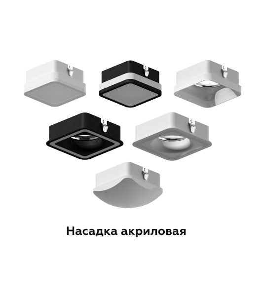 Насадка для корпуса светильника N7716 SBK черный песок 70*70mm H26mm Out2mm MR16