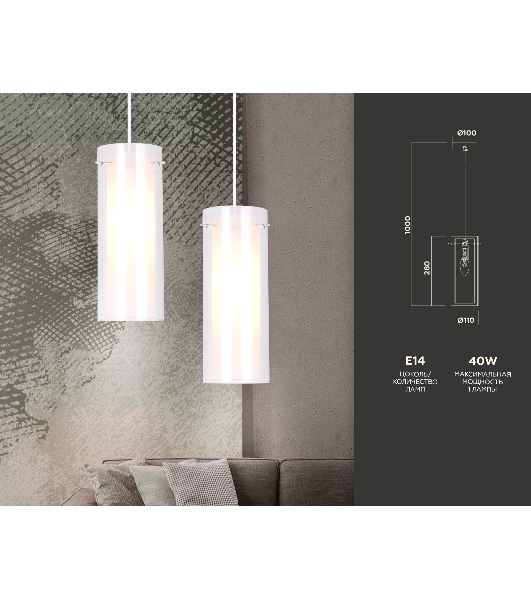 Светильник Ambrella light TR3672 CH/CL/FR хром/прозрачный/белый матовый E14 max 40W D110*1000
