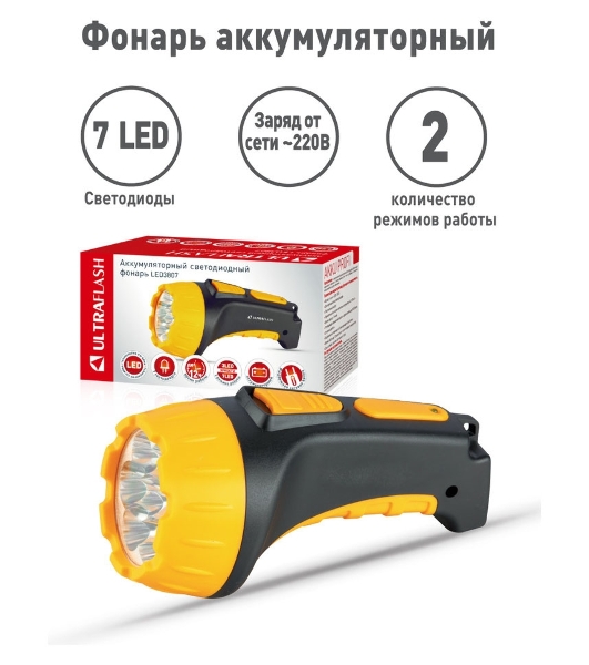Фонарь LED 3807 (аккум 220В черный/жел. 7 LED; 2 режима SLA пласт. короб) Ultraflash 9216