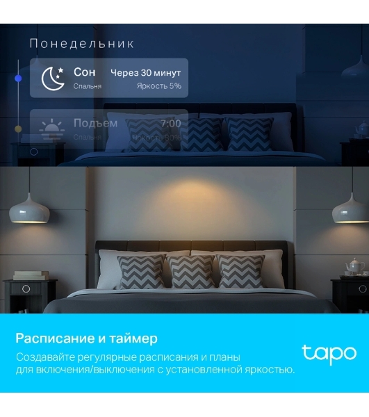 Умная многоцветная Wi-Fi спот-лампа TP-Link Tapo L630