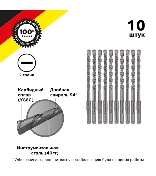 Бур по бетону Kranz 10x210x150 мм SDS PLUS (10 шт)