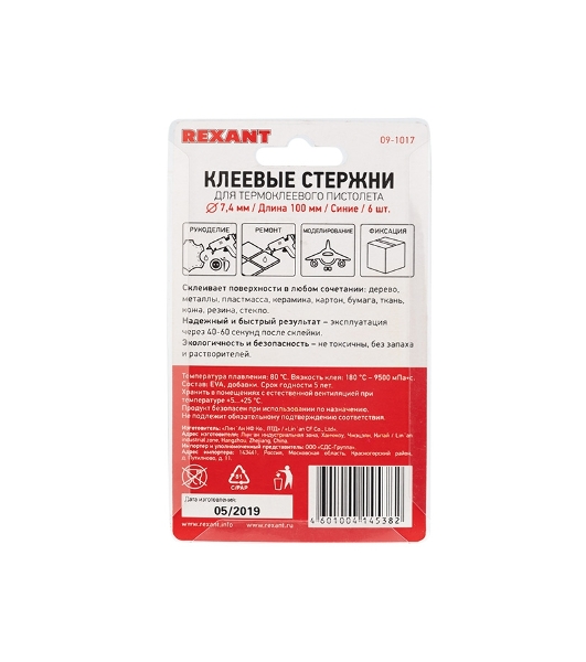 Клеевые стержни Rexant, Ø7 мм, 100 мм, синие, 6 шт., блистер