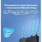 Двухдиапазонный гигабитный Wi-Fi 6 роутер TP-Link Archer AX53 AX3000, фото23