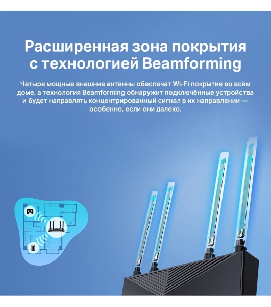 Двухдиапазонный гигабитный Wi-Fi 6 роутер TP-Link Archer AX53 AX3000