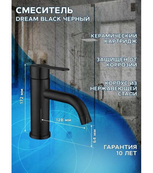 Тумба Bau Dream Blackwood 50 с дверцей, раковина BAU Cerama 48х37 темно-серая матовая, смеситель Hotel Dream Black, нерж. сталь, черный, выпуск клик клак черный