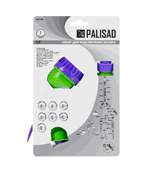 Набор для подключения шланга Palisad 3/4' пистолет 7 режимов, адаптер, 2 соединителя