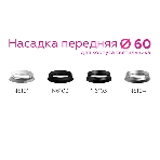 Насадка для корпуса светильника N6103 PBK черный полированный D60*H18mm Out2mm MR16, фото6