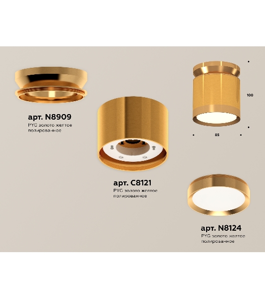 Светильник Ambrella Light XS8121035 PYG золото желтое полированное GX53 (N8909, C8121, N8124)