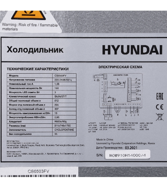Холодильник Hyundai CS6503FV черное стекло двухкамерный 407/205л морозилка сбоку, No Frost, Side by Side
