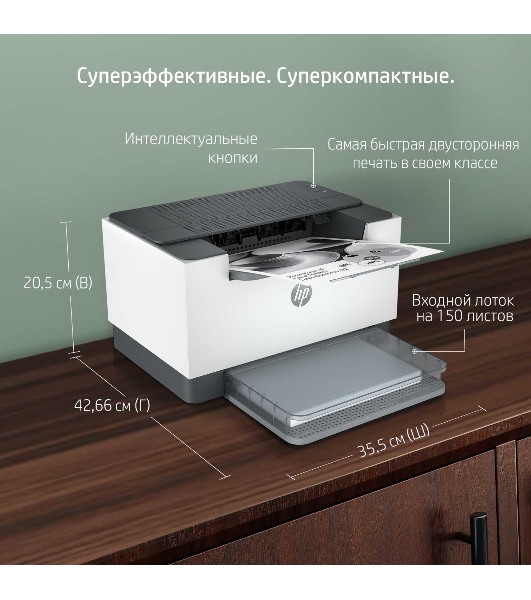 Принтер лазерный HP LaserJet Pro M211D (9YF82A), A4, ч/б, печ. до 29 стр/мин., 600 x 600 dpi, USB