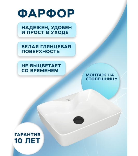 Раковина накладная прямоугольная BAU 48х37, с отв. под смеситель, белая + смеситель Dream Black и выпуск клик-клак черный
