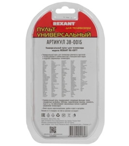 Универсальный пульт дистанционного управления Rexant для телевизора (RX-E877)
