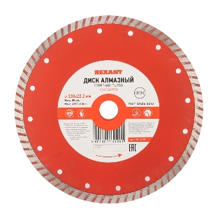 Диск алмазный отрезной Turbo 230x22.2 мм 90-0125 Rexant