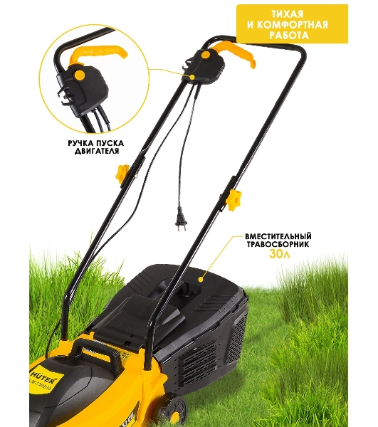 Газонокосилка электрическая Huter ELM-1300/33, от сети, 1100 Вт