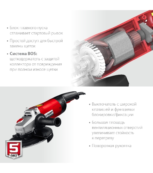 Угловая шлифовальная машина Зубр 230 мм, 2600 Вт.