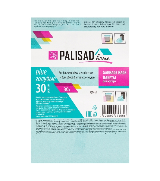 Пакеты для мусора Home Palisad 30 л x 30 шт. голубые