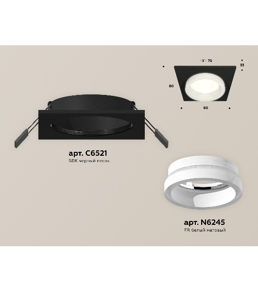 Комплект встраиваемого светильника Ambrella light XC6521064 SBK/FR черный песок/белый матовый MR16 GU5.3 (C6521, N6245)