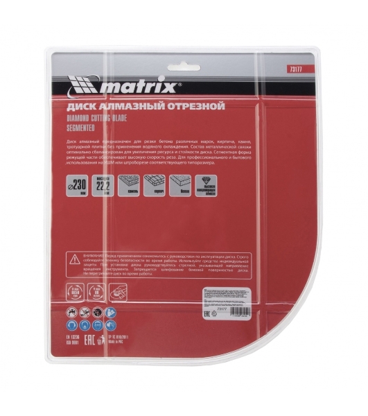 Диск алмазный Matrix отрезной сегментный, 230 x 22,2 мм, сухая резка Professional