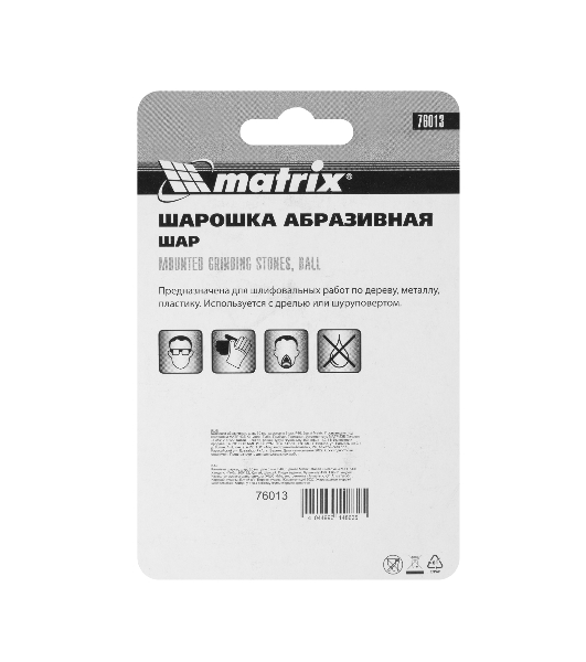 Шарошка Matrix абразивная, шар, 30x6, F46, 3шт