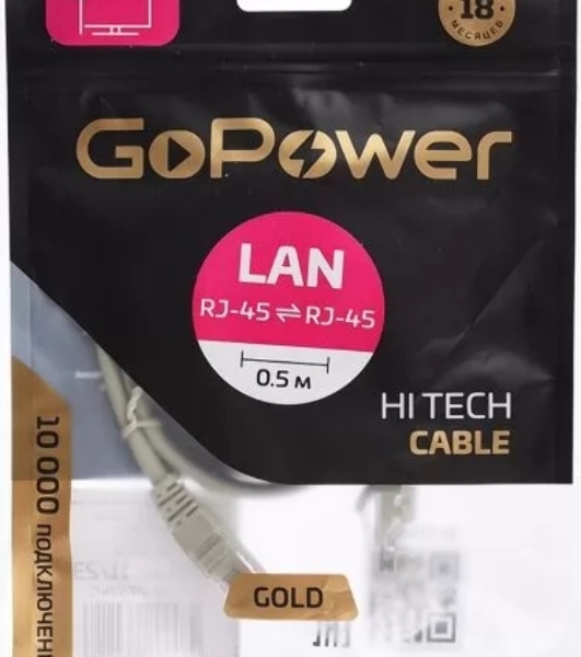 Кабель GoPower PATCH RJ-45(M)-RJ-45(M) 00-00027471 0.5M