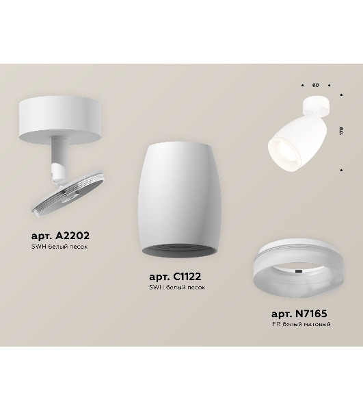 Комплект поворотного светильника Ambrella light XM1122006 SWH/FR белый песок/белый матовый MR16 GU5.3 (A2202, C1122, N7165)