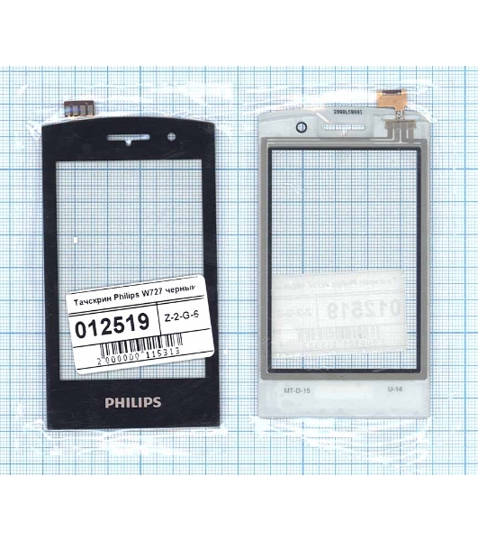 Сенсорное стекло (тачскрин) для Philips Xenium W727, черное