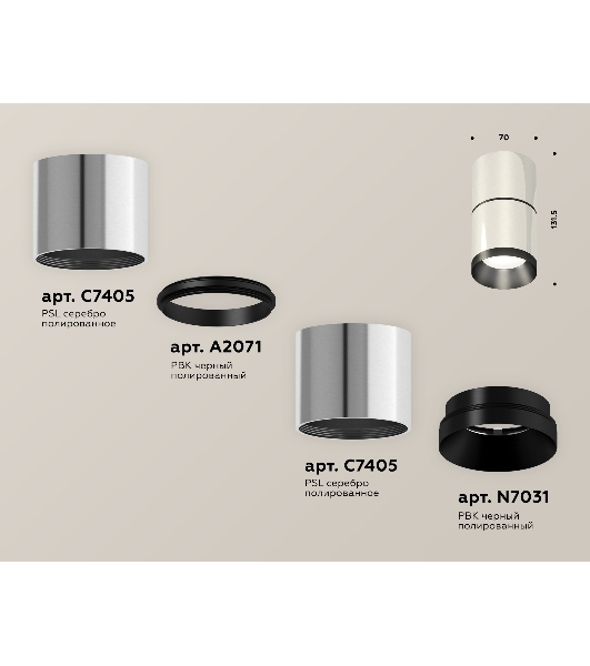 Светильник Ambrella Light XS7405041 PSL/PBK серебро полированное/черный полированный MR16 GU5.3 (C7405, A2071, C7405, N7031)