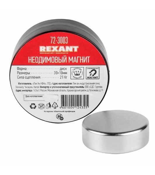 Неодимовый магнит диск Rexant 30х10мм сцепление 21 Кг