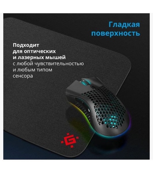 Коврик для мышки Defender 250х200х3мм