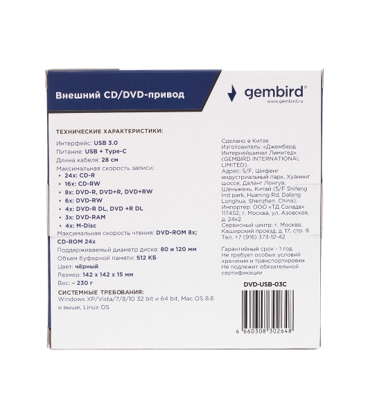Оптический привод внешний CD/DVD привод USB 3.0 Gembird DVD-USB-03C пластик, черный