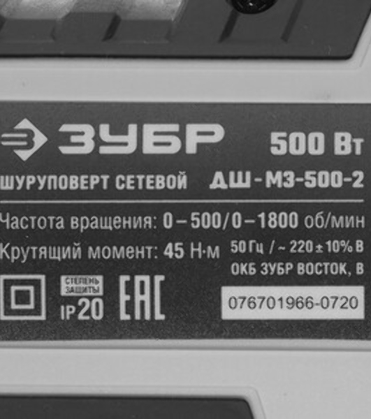 Дрель-шуруповерт Зубр ДШ-М3-500-2, 500 Вт, 45 Нм, щеточный
