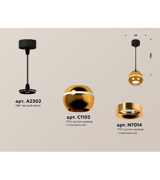 Светильник Ambrella XP1105001 PYG/SBK золото желтое полированное/черный песок MR16 GU5.3 LED 3W 4200K(A2302,C1105,N7014)